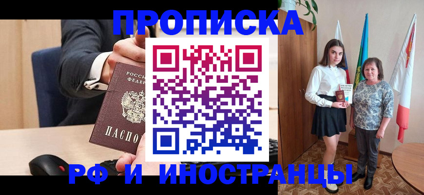 регистрация в Ессентуках