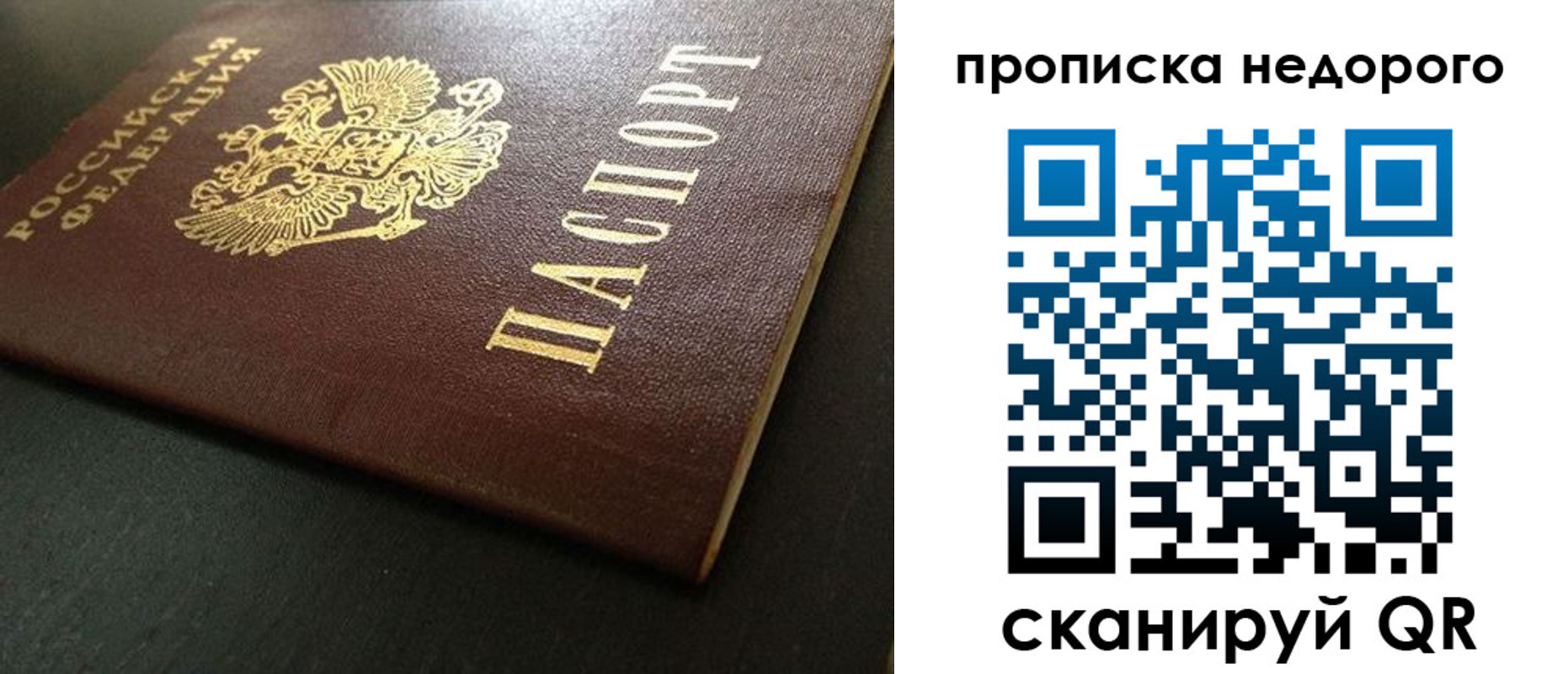 прописка для работы в Ессентуках