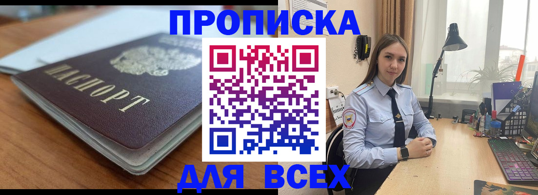 регистрация в Ессентуках