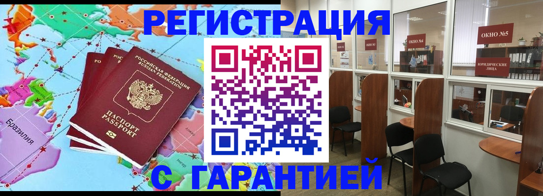 прописка штамп в Ессентуках