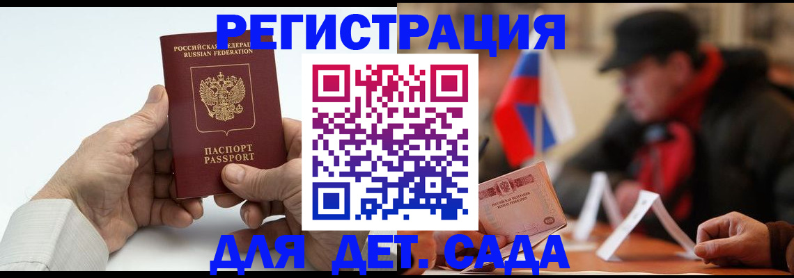 регистрация в Ессентуках