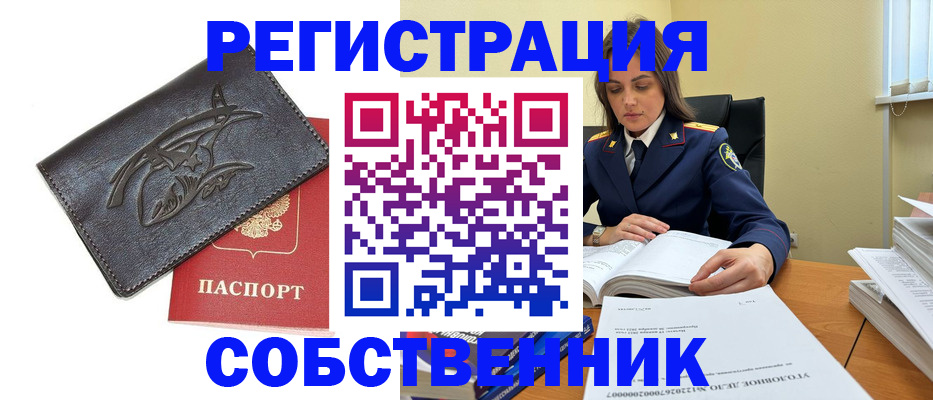 временная регистрация надежно в Ессентуках