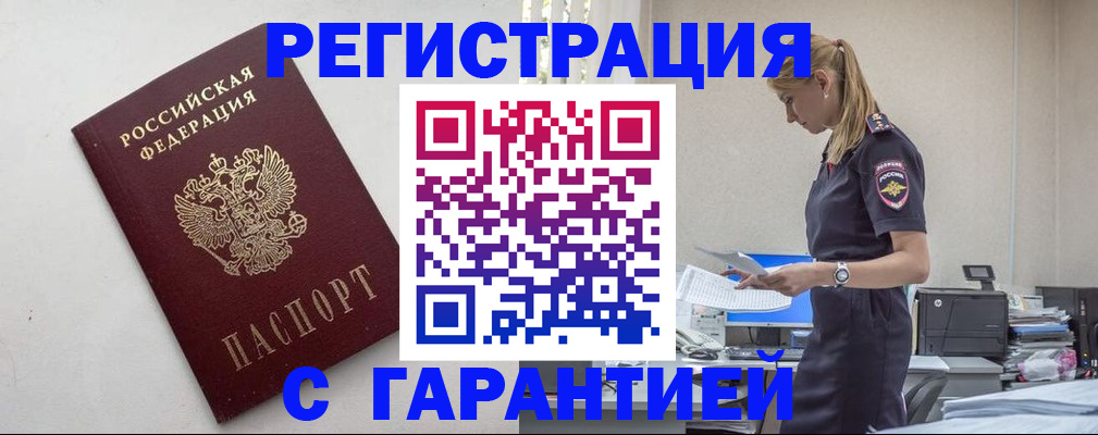 временная регистрация в Ессентуках