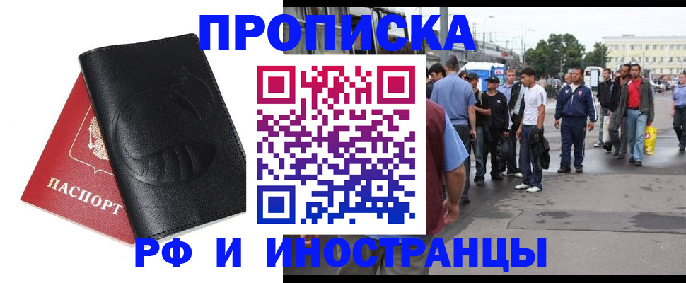 временная регистрация в Ессентуках