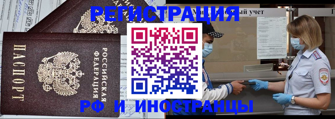 регистрация в Ессентуках