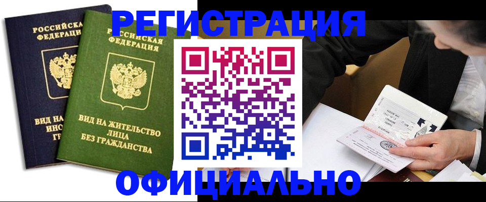 прописка в квартире в Ессентуках