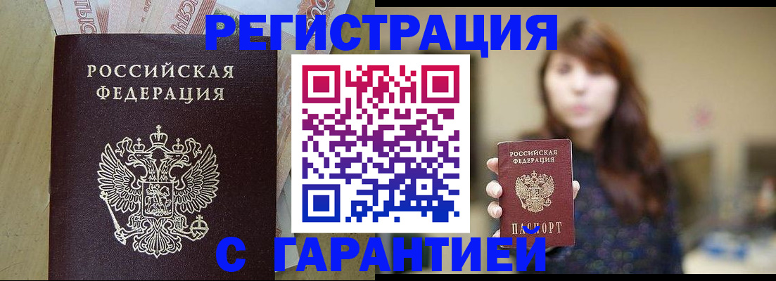 прописка для школы в Ессентуках