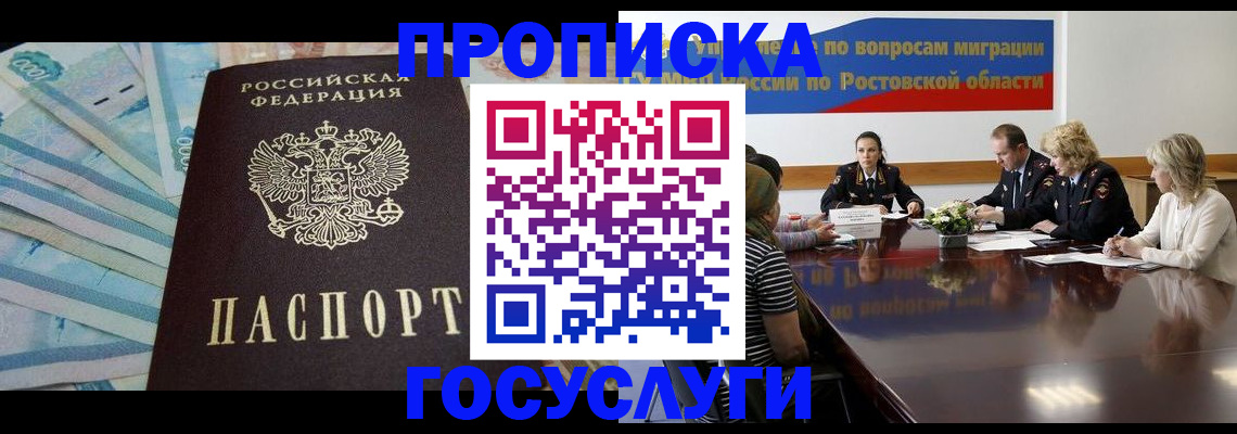 временная регистрация собственник в Ессентуках